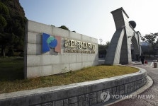 국립 한경대학교