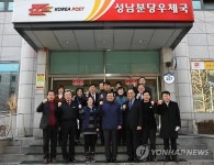 최재유 미래부 2차관, 성남분당우체국 방문