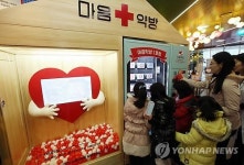 지친 마음 치유하는 마음약방 자판기 등장