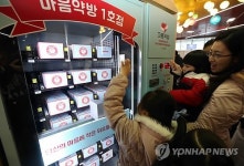지친 마음 치유하는 마음약방 자판기 등장