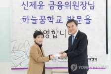 신제윤 금융위원장, 설맞이 하늘꿈학교 방문