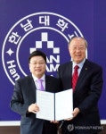 대전시-한남대 문화예술 활성화 MOU