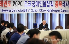 태권도 2020 도쿄장애인올림픽 정식 종목