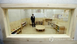 인천 송도 아동학대 어린이집 구립어린이집으로 재개원