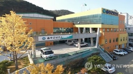 울산시 울주군보건소 전경