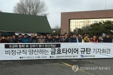금호타이어 비정규직 양산 반대