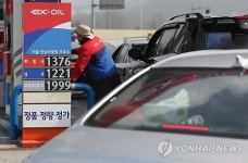 붐비는 서울 최저가 주유소
