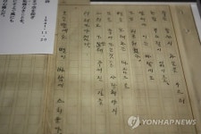 도쿄 릿쿄대에 전시된 윤동주 서시