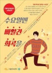 작가지망생 18명의 희곡이 무대에…10분 낭독공연