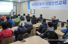 산업안전교육 받는 외국인근로자들