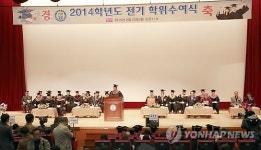 군산대 2014학년도 학위수여식 개최