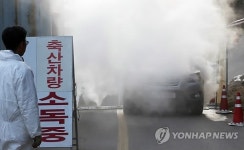 춘천·원주 양돈농가 2곳 구제역 확진 판정