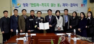 강원도에서 한국형 블록버스터 재난영화 촬영