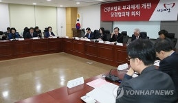 건강보험료 개편 당정협의