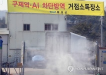 횡성군 구제역 차단 방역 강화