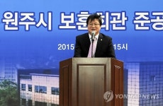 원주시 보훈회관 준공