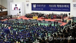 서울대 학위수여식 열려