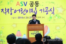경기TP 어린이집 기공식 축사하는 윤상직 장관