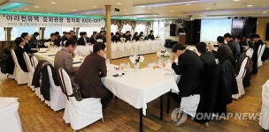 아라뱃길을 최고 관광명소로…18개 기관 모임 발족