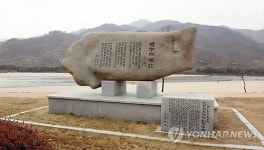 하동 평사리공원 섬진강탄곡 노래비