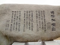 하동 평사리공원 섬진강탄곡 노래비
