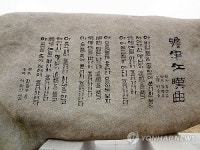하동 섬진강탄곡 노래비 내용 가짜