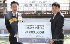 KB국민카드, 창립 4주년 임직원 봉사 활동