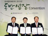 현대엘리베이터, 260개 협력사와 동반성장 다짐