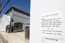 컨테이너 교실 개학 연기