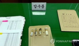 진주서 금품 돌린 현직 조합장 현행범 체포(종합)