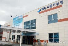 제주지방기상청 신청사