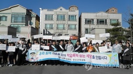 강릉경찰서, 행복한 학교 위한 캠페인