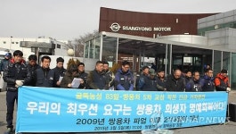 쌍용차지부 사측, 희생자 유족 위한 대책 마련하라