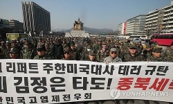 광화문 광장에 모인 고엽제전우회