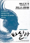 페르시아 속 신라를 만나다…무용극 바실라