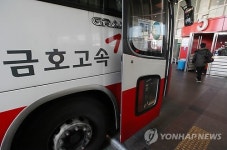 금호그룹, 3년 만에 금호고속 되찾을 수 있을까?