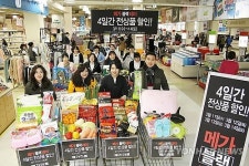 메가마트, 11일부터 대규모 할인행사 메가블랙데이