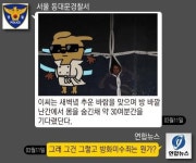 [카드뉴스] 모텔 성행위 엿보려다 잠만 자자 홧김에