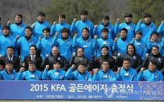 축구협회 2015 골든에이지 출정식
