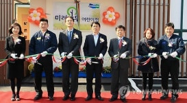 두산인프라코어, 군산 미래나무 어린이집 개원