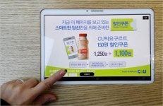 씨유, 매장 에너지 절약하는 스마트시스템 도입