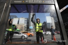 버스정류장 겨우내 묵은 때 싹싹