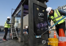 버스정류장 겨우내 묵은 때 싹싹