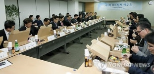 제1차 ICT정책 해우소 토론회