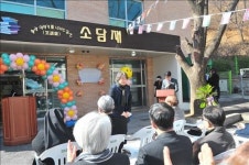 은평구에 노숙인 인문도서관 소담재 개관