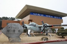 해군사관학교 박물관