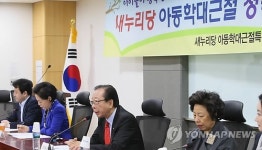 당정, 어린이집 CCTV법 재처리 방안 논의