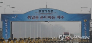 흐릿한 개성 가는 길