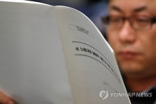 개성공단 임금인상 대책 설명회