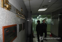 포스코건설 베트남사업 관련 업체 압수수색